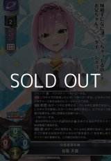画像: 【SR】小生意気な妹 谷風 天音