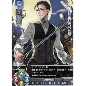 画像: 【R】天賦の見識 ルーラー／シャーロック・ホームズ