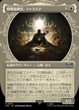 画像: ☆特殊枠【日本語Foil】野戦指揮官、ファラミア/Faramir, Field Commander