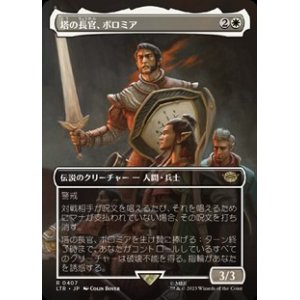 画像: ☆特殊枠【日本語】塔の長官、ボロミア/Boromir, Warden of the Tower