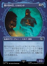 画像: ☆特殊枠【日本語Foil】裂け谷の王、エルロンド/Elrond, Lord of Rivendell