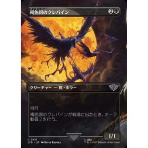 画像: ☆特殊枠【日本語】褐色国のクレバイン/Dunland Crebain