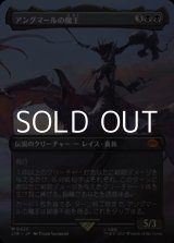 画像: ☆特殊枠【日本語】アングマールの魔王/Witch-king of Angmar