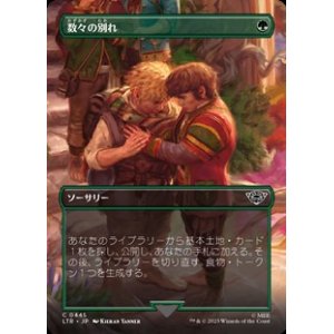画像: ☆特殊枠【日本語】数々の別れ/Many Partings