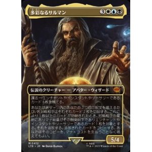 画像: ☆特殊枠【日本語】多彩なるサルマン/Saruman of Many Colors