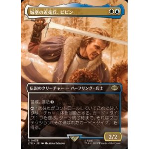 画像: ☆特殊枠【日本語】城塞の近衛兵、ピピン/Pippin, Guard of the Citadel
