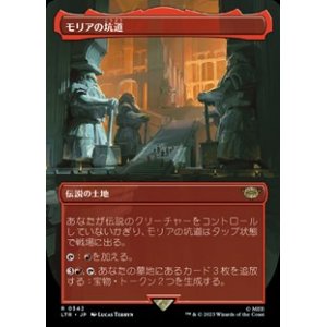 画像: ☆特殊枠【日本語】モリアの坑道/Mines of Moria
