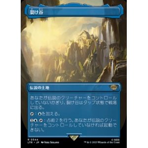 画像: ☆特殊枠【日本語】裂け谷/Rivendell