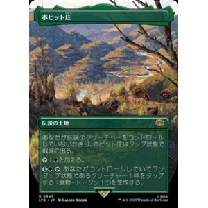 画像: ☆特殊枠【日本語】ホビット庄/The Shire