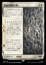 画像: 【日本語Foil】最後の同盟の戦い/War of the Last Alliance