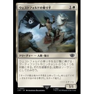 画像: 【日本語】ウェストフォルドの乗り手/Westfold Rider