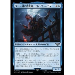 画像: 【日本語】ブリー村の詐欺師、ビル・ファーニィ/Bill Ferny, Bree Swindler