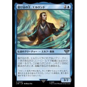画像: 【日本語】裂け谷の王、エルロンド/Elrond, Lord of Rivendell