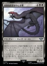 画像: 【日本語】貪欲なる忌まわしき獣/Voracious Fell Beast