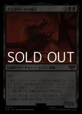 画像: 【日本語】アングマールの魔王/Witch-King of Angmar
