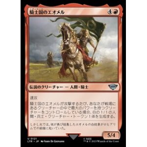 画像: 【日本語】騎士国のエオメル/Eomer of the Riddermark