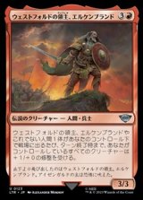 画像: 【日本語】ウェストフォルドの領主、エルケンブランド/Erkenbrand, Lord of Westfold