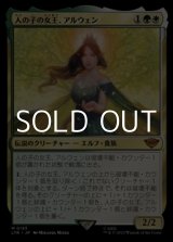 画像: 【日本語】人の子の女王、アルウェン/Arwen, Mortal Queen