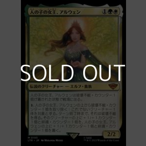 画像: 【日本語】人の子の女王、アルウェン/Arwen, Mortal Queen