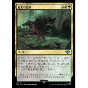 画像: 【日本語】魔王の台頭/Rise of the Witch-King