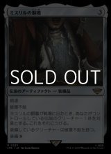 画像: 【日本語】ミスリルの胴着/Mithril Coat