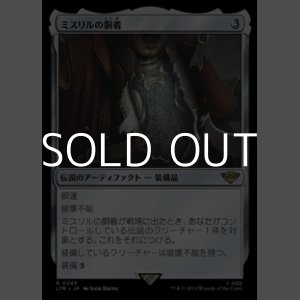 画像: 【日本語】ミスリルの胴着/Mithril Coat