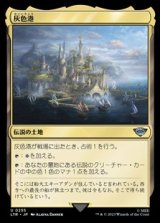 画像: 【日本語】灰色港/The Grey Havens