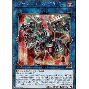画像: 【Exシークレットレア】ヴァレルロード・ドラゴン