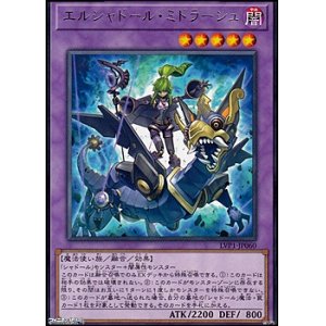 画像: 【レア】エルシャドール・ミドラーシュ