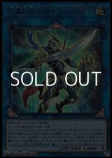画像: 【ウルトラレア】混沌の戦士 カオス・ソルジャー
