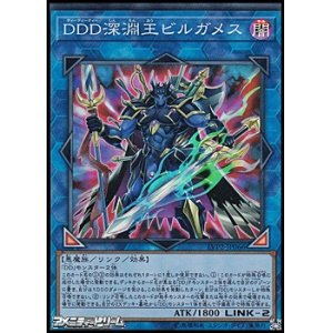 画像: 【スーパーレア】DDD深淵王ビルガメス