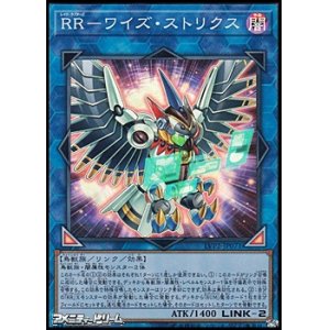 画像: 【スーパーレア】RR-ワイズ・ストリクス