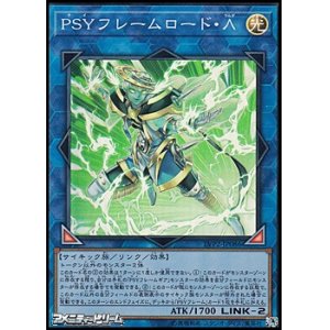 画像: 【スーパーレア】PSYフレームロード・Λ