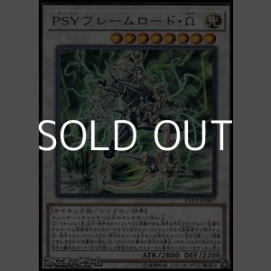 画像: 【レア】PSYフレームロード・Ω
