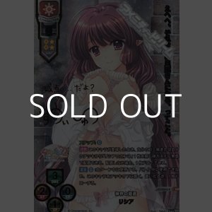 画像: 【SSP】神界の姫君 リシア