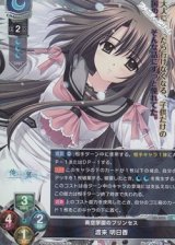 画像: 【SR】美空学園のプリンセス 渡来 明日香