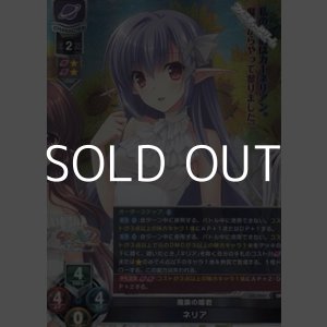 画像: 【SR】魔族の姫君 ネリア