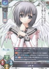 画像: 【R】ボーダーガール 山科 京