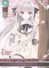画像: 【R】再会
