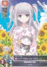 画像: 【P】国家機密級の秘密 リムス