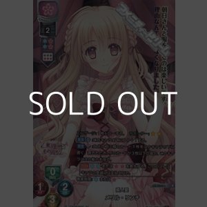 画像: 【P】隣人愛 メリル・リンチ