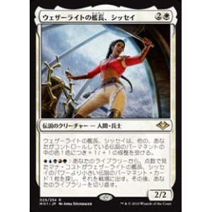 画像: 【日本語】ウェザーライトの艦長、シッセイ/Sisay, Weatherlight Captain