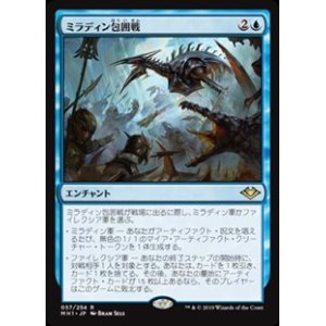 画像: 【日本語】ミラディン包囲戦/Mirrodin Besieged