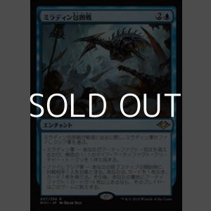 画像: 【日本語】ミラディン包囲戦/Mirrodin Besieged