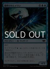 画像: 【日本語】風呼びのエイヴン/Windcaller Aven