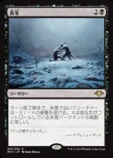 画像: 【日本語】真冬/Dead of Winter