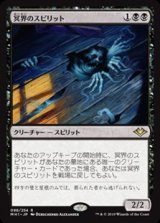 画像: 【日本語】冥界のスピリット/Nether Spirit