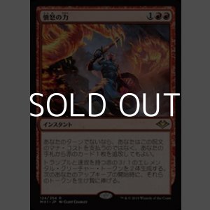 画像: 【日本語】憤怒の力/Force of Rage