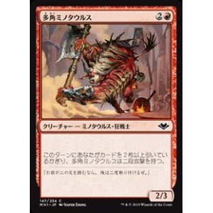画像: 【日本語】多角ミノタウルス/Spinehorn Minotaur