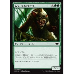 画像: 【日本語】ムラーサのビヒモス/Murasa Behemoth